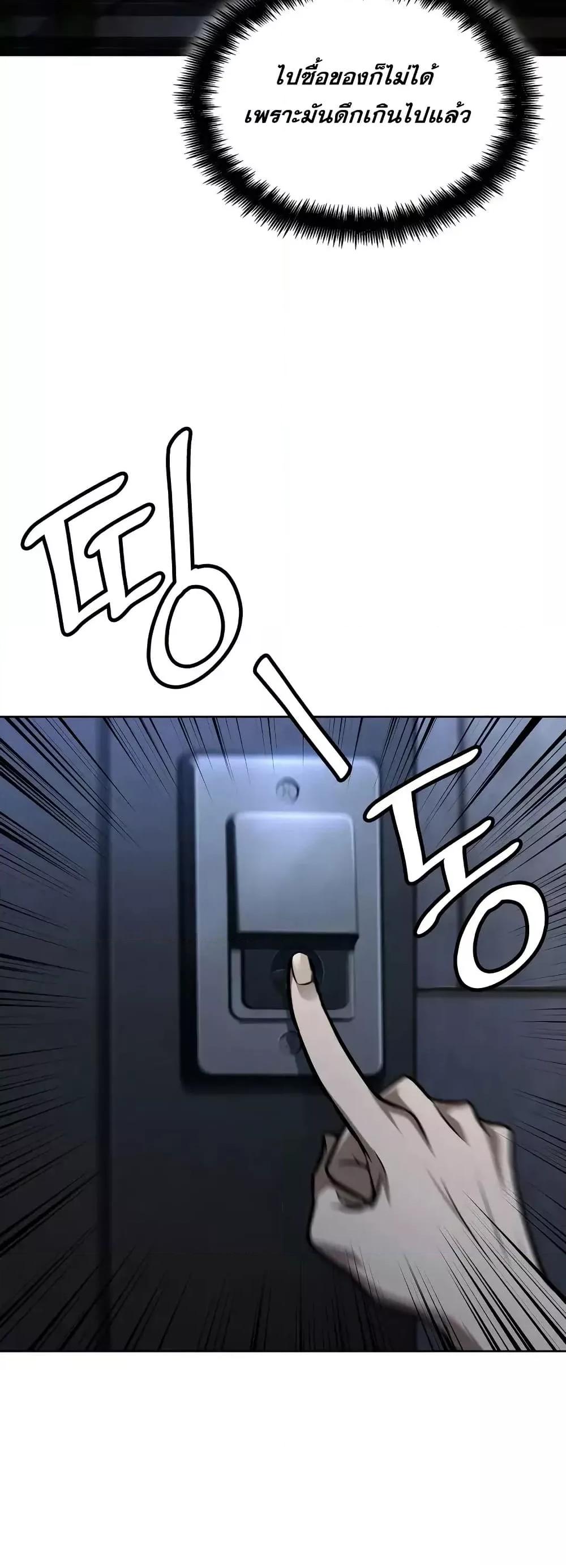 Read Infinite Mage TH Manga Online