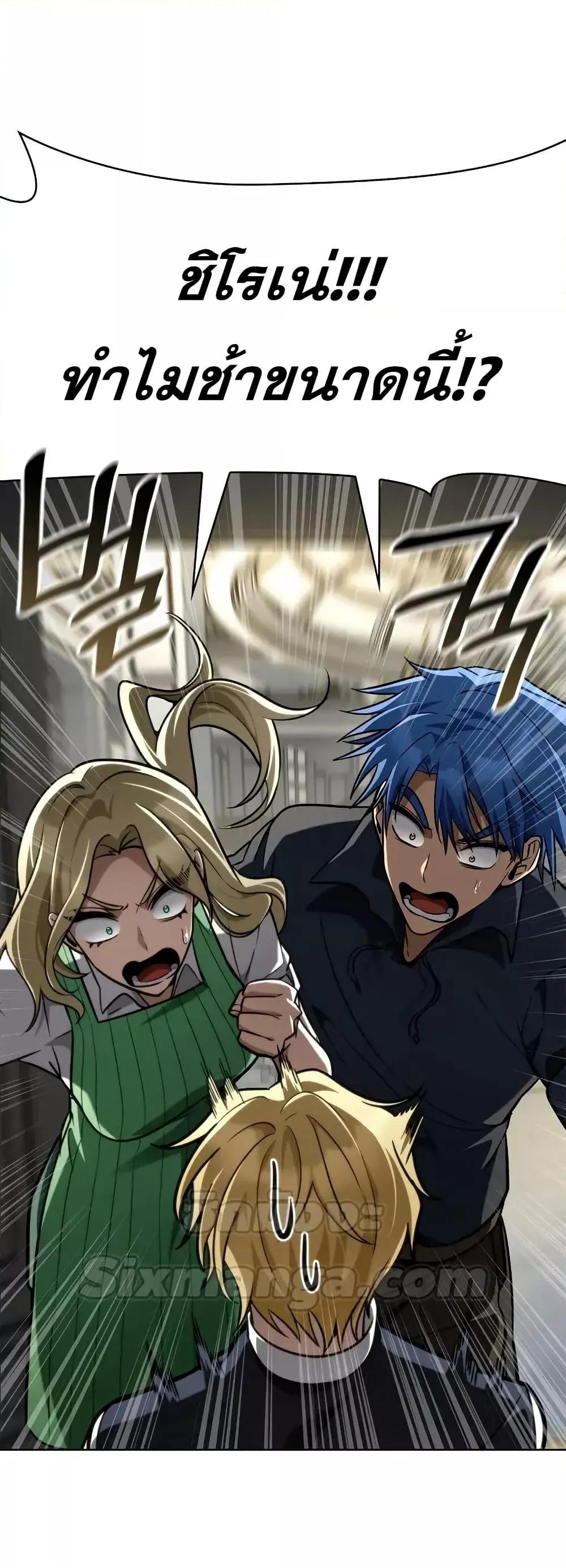 Read Infinite Mage TH Manga Online