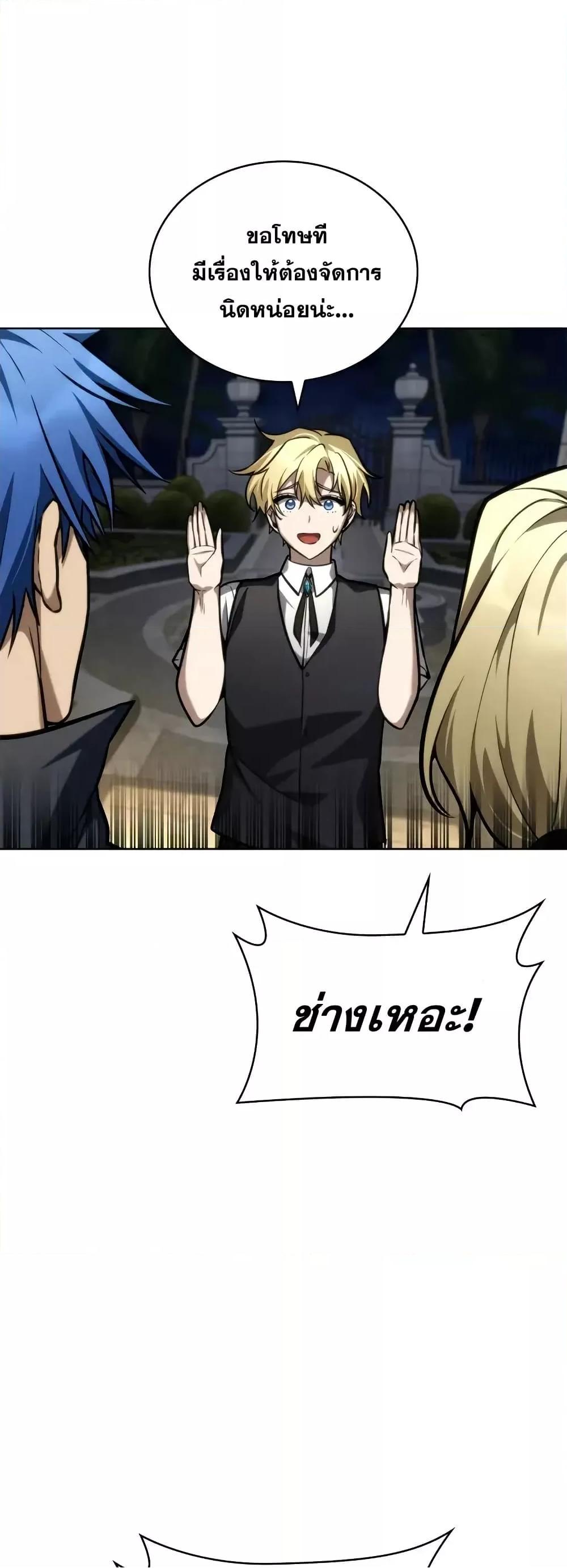 Read Infinite Mage TH Manga Online