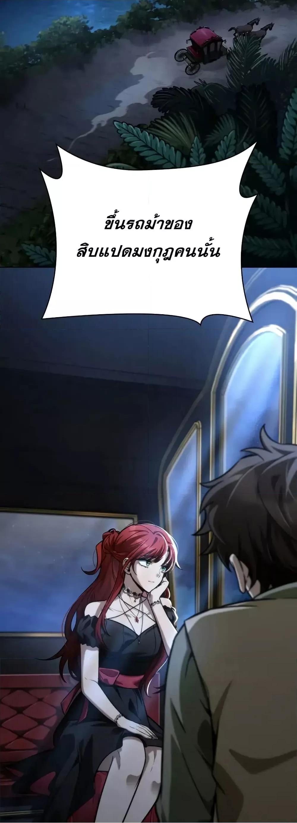 Read Infinite Mage TH Manga Online