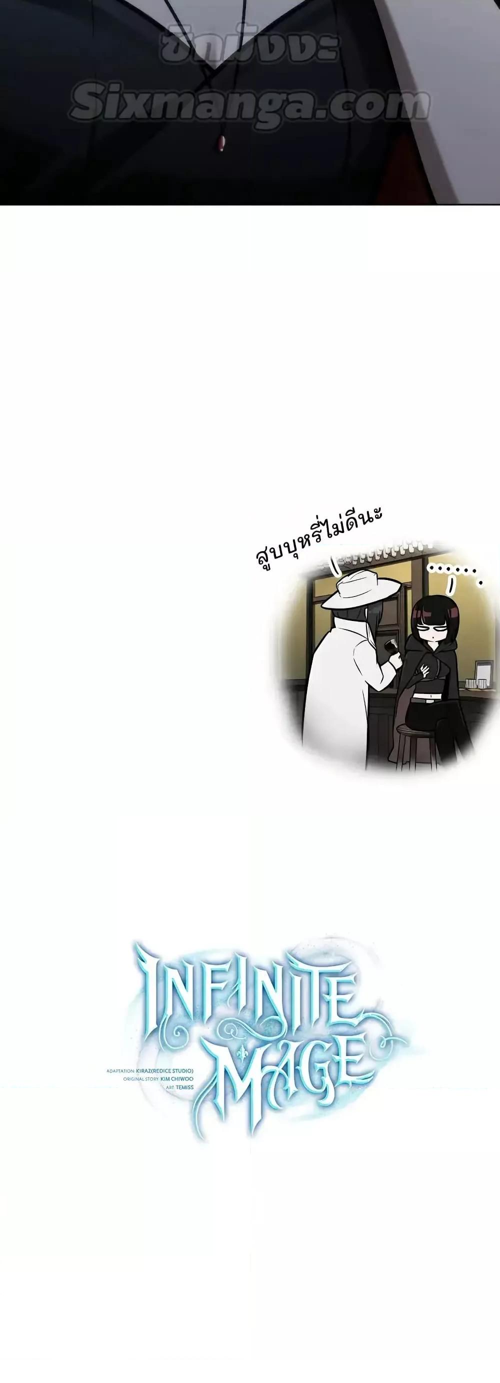 Read Infinite Mage TH Manga Online