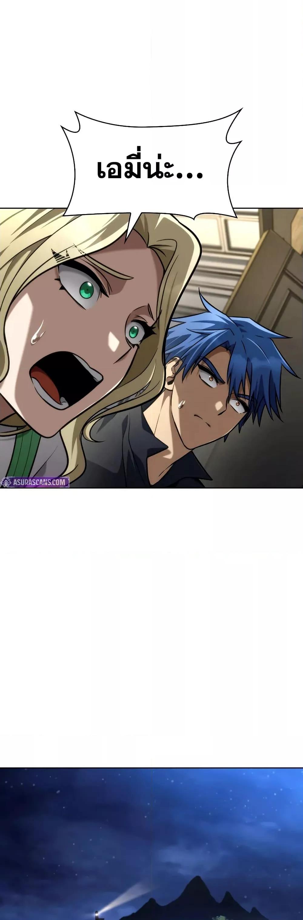 Read Infinite Mage TH Manga Online