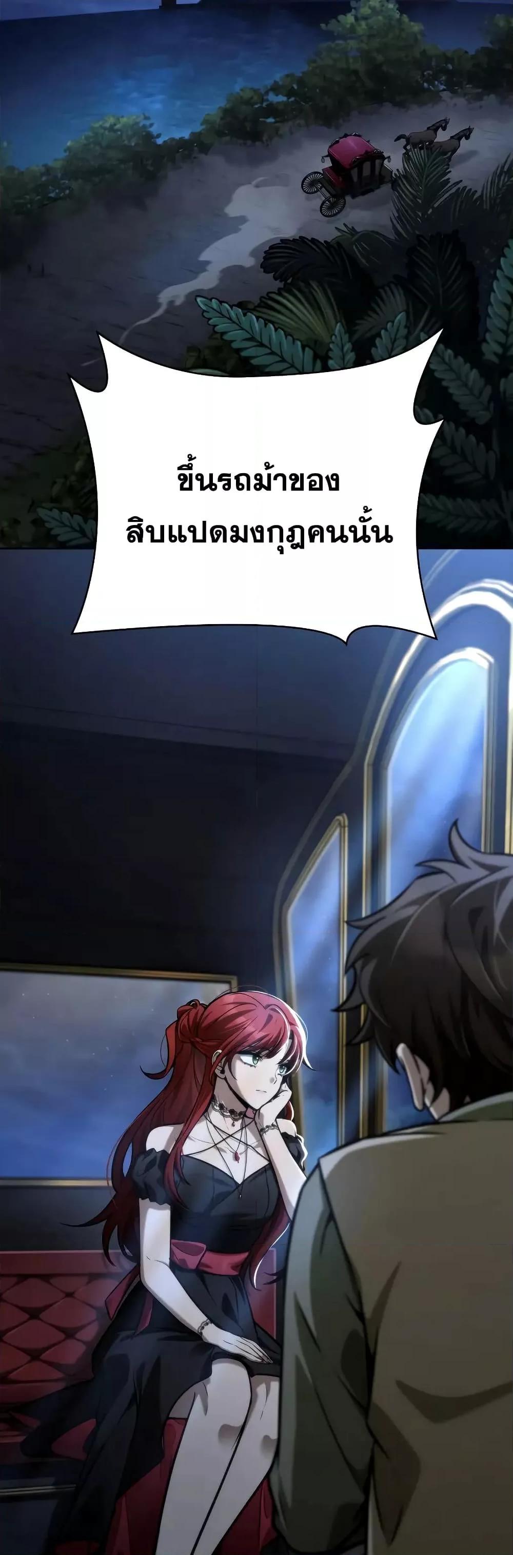 Read Infinite Mage TH Manga Online