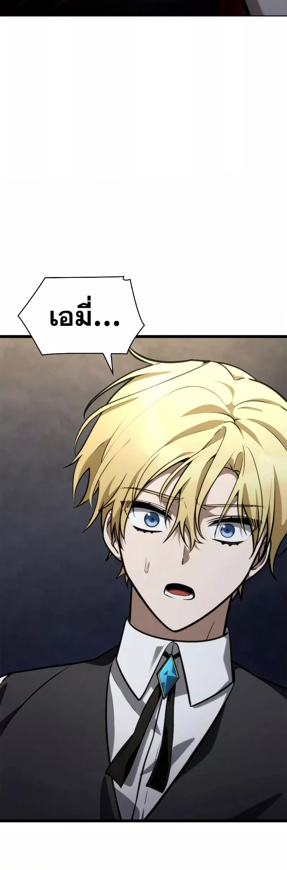 Read Infinite Mage TH Manga Online