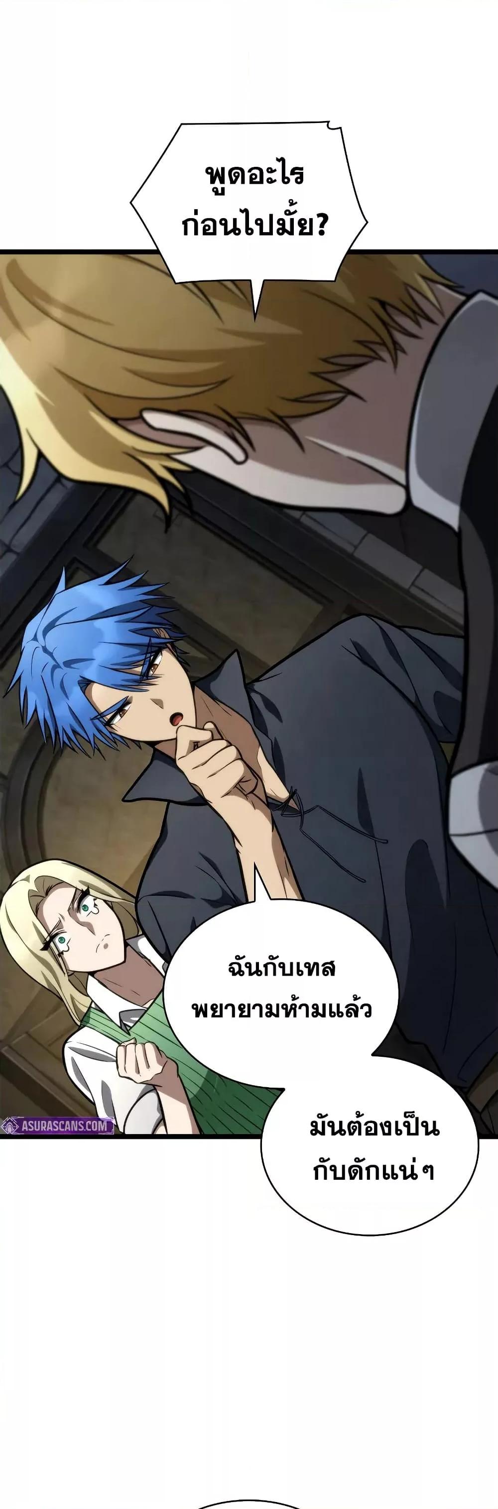 Read Infinite Mage TH Manga Online