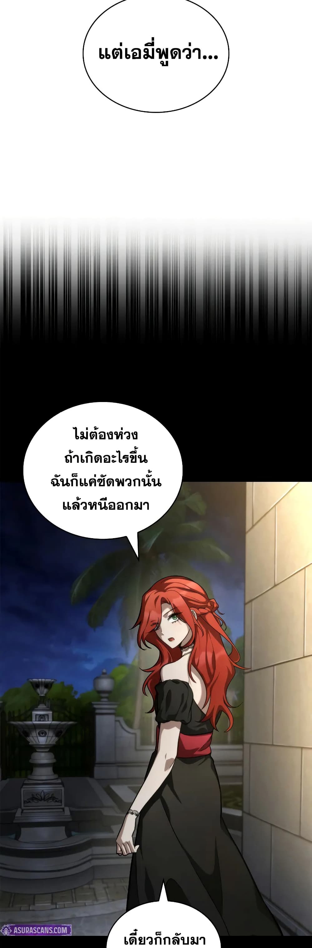 Read Infinite Mage TH Manga Online