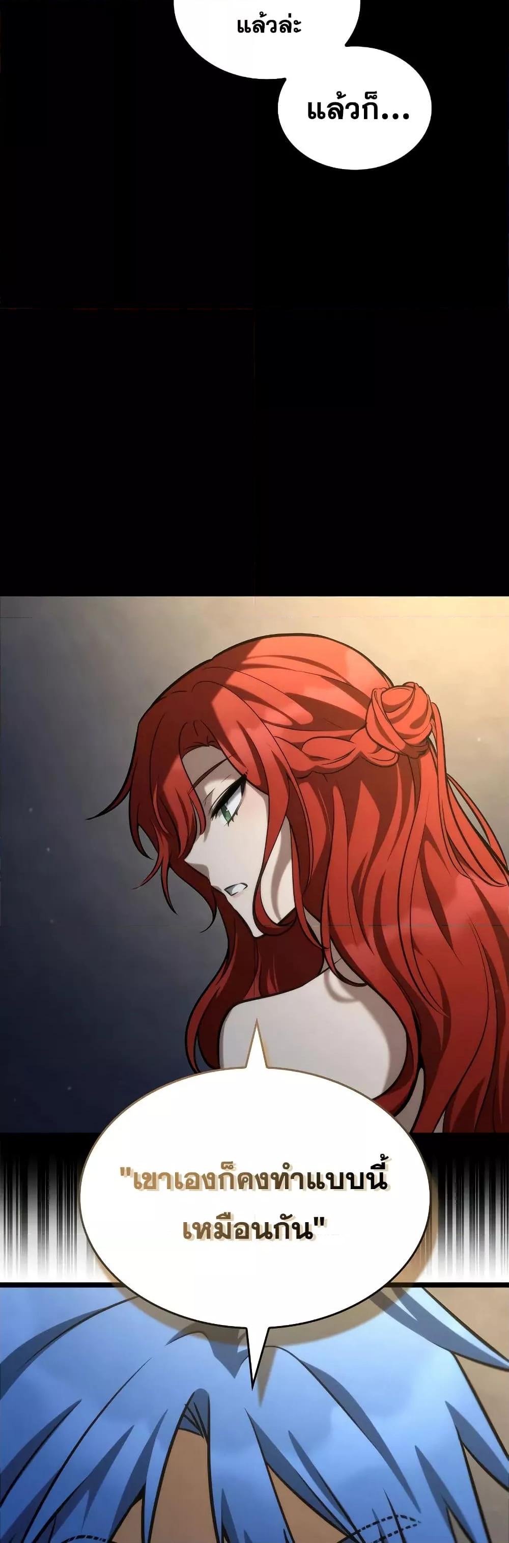 Read Infinite Mage TH Manga Online