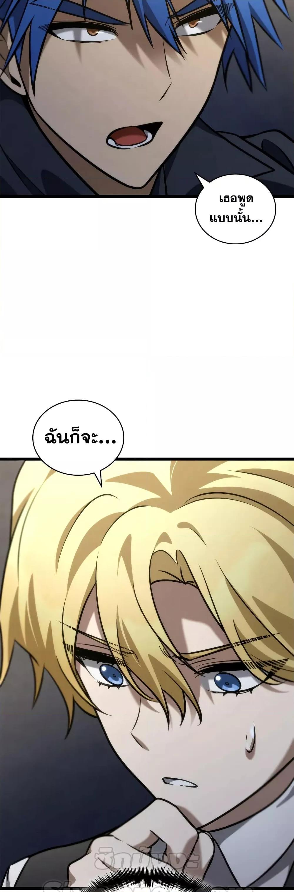 Read Infinite Mage TH Manga Online