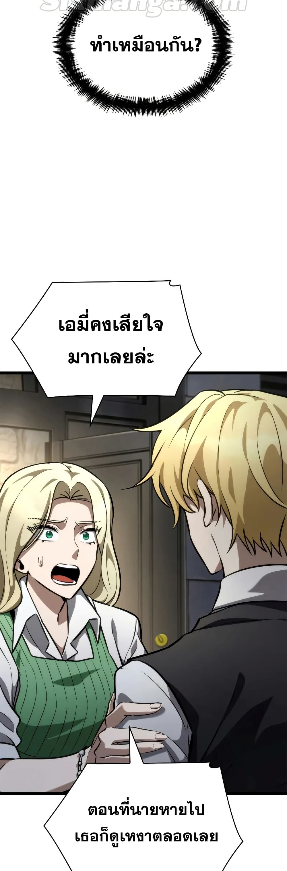 Read Infinite Mage TH Manga Online