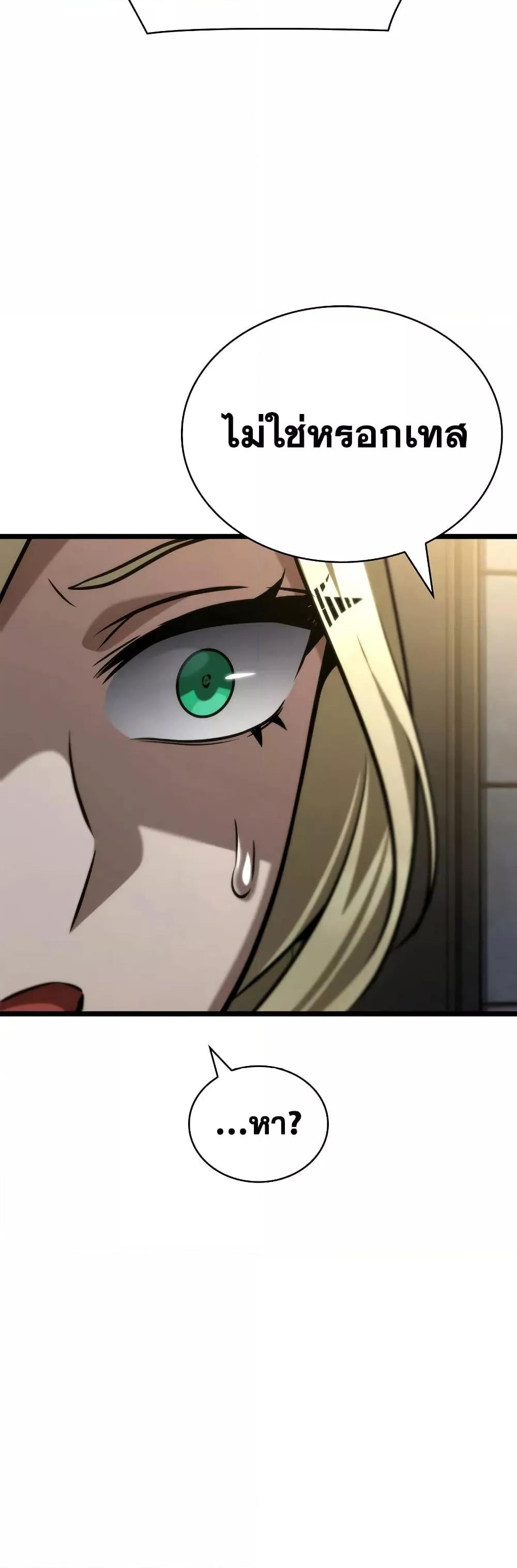 Read Infinite Mage TH Manga Online