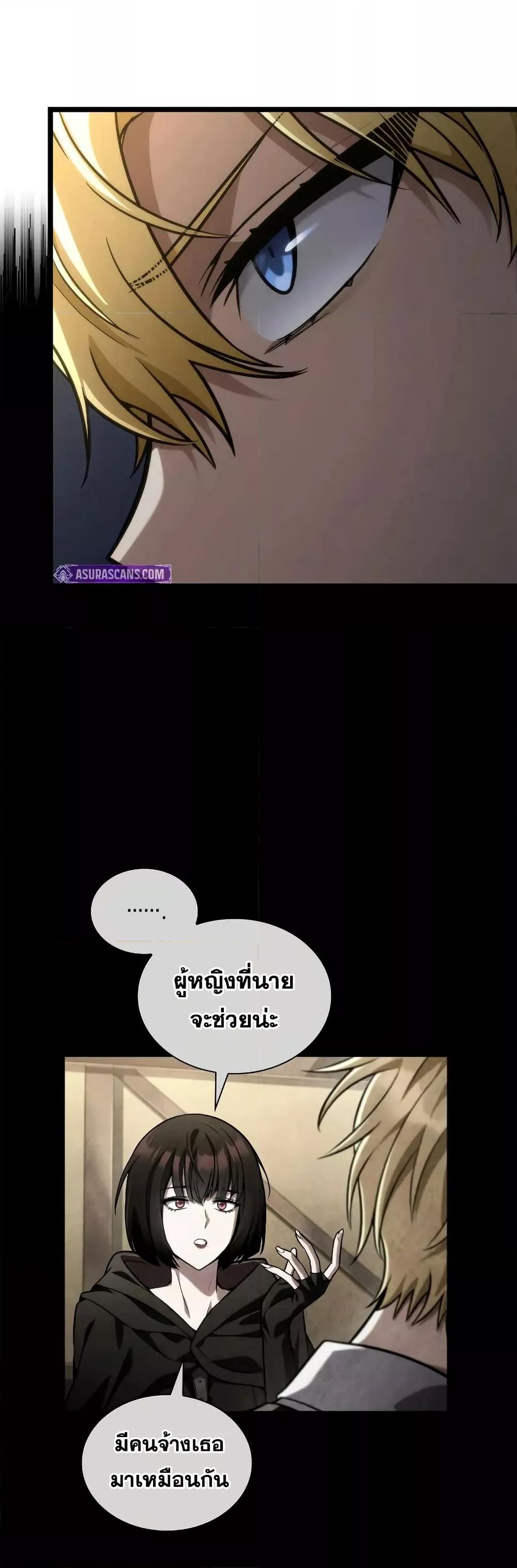 Read Infinite Mage TH Manga Online