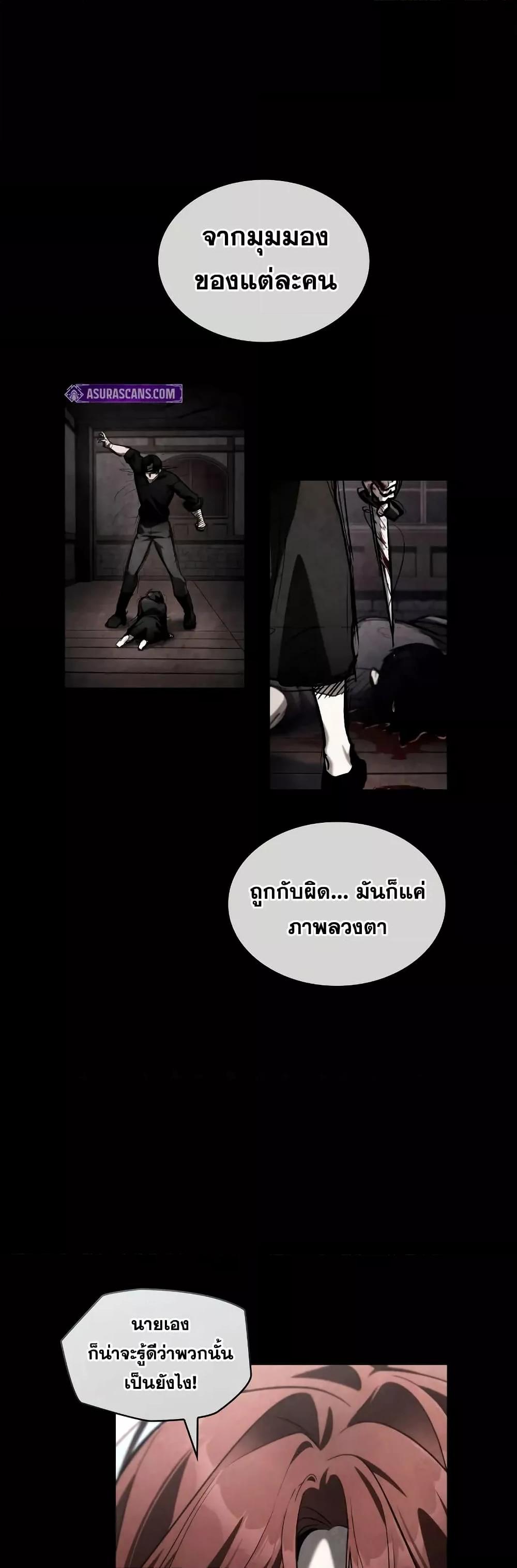 Read Infinite Mage TH Manga Online