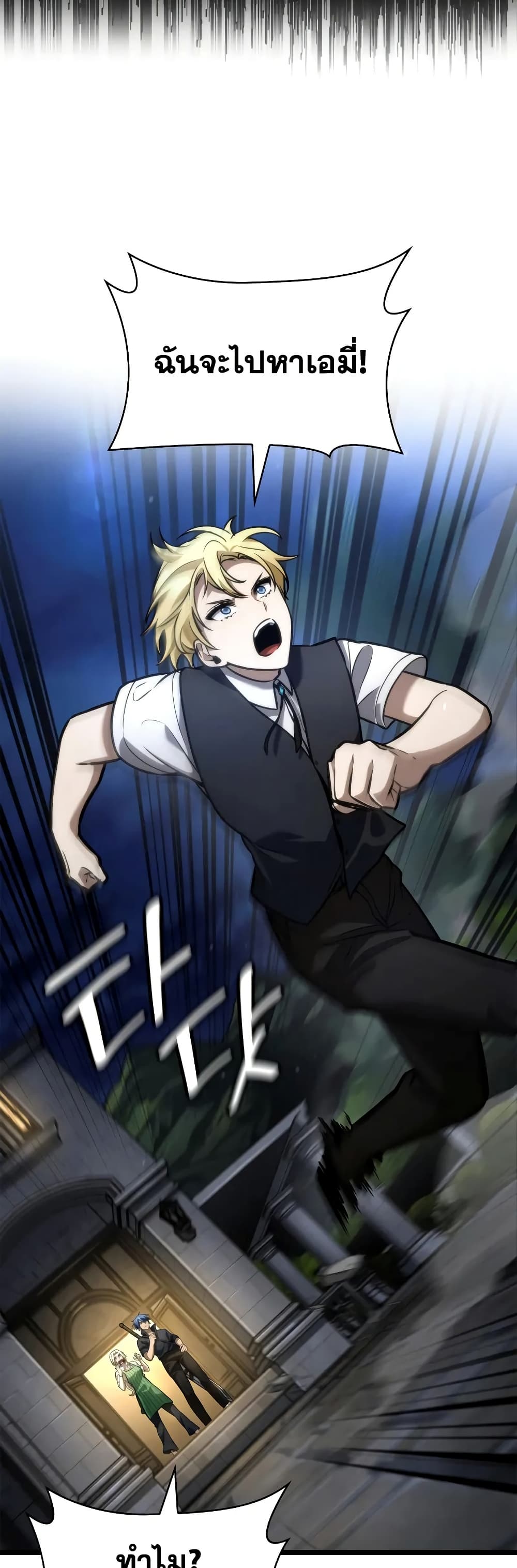 Read Infinite Mage TH Manga Online