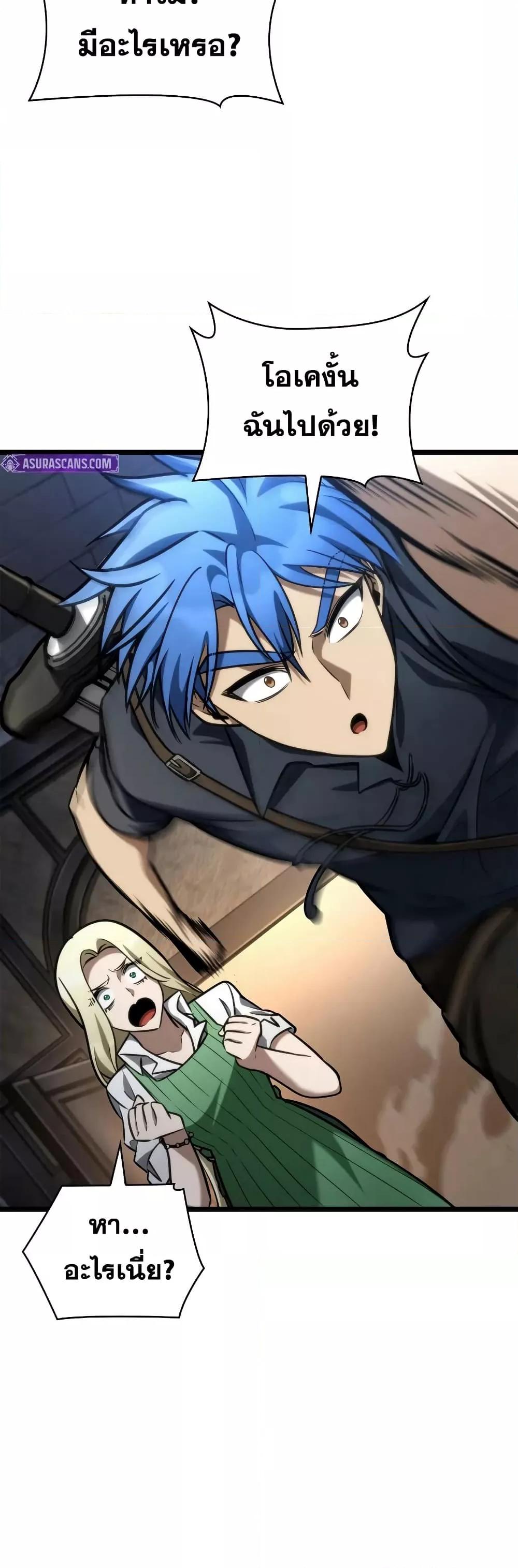 Read Infinite Mage TH Manga Online