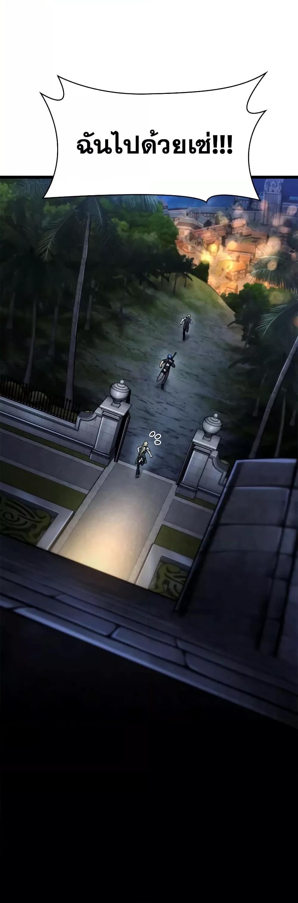 Read Infinite Mage TH Manga Online