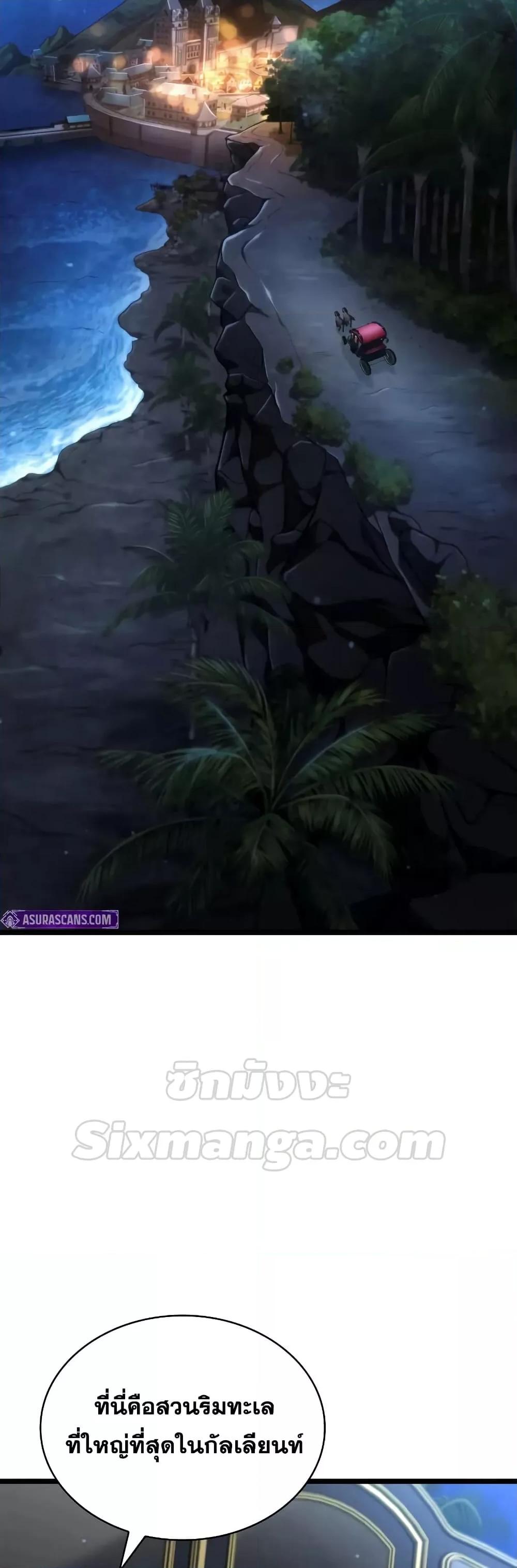 Read Infinite Mage TH Manga Online