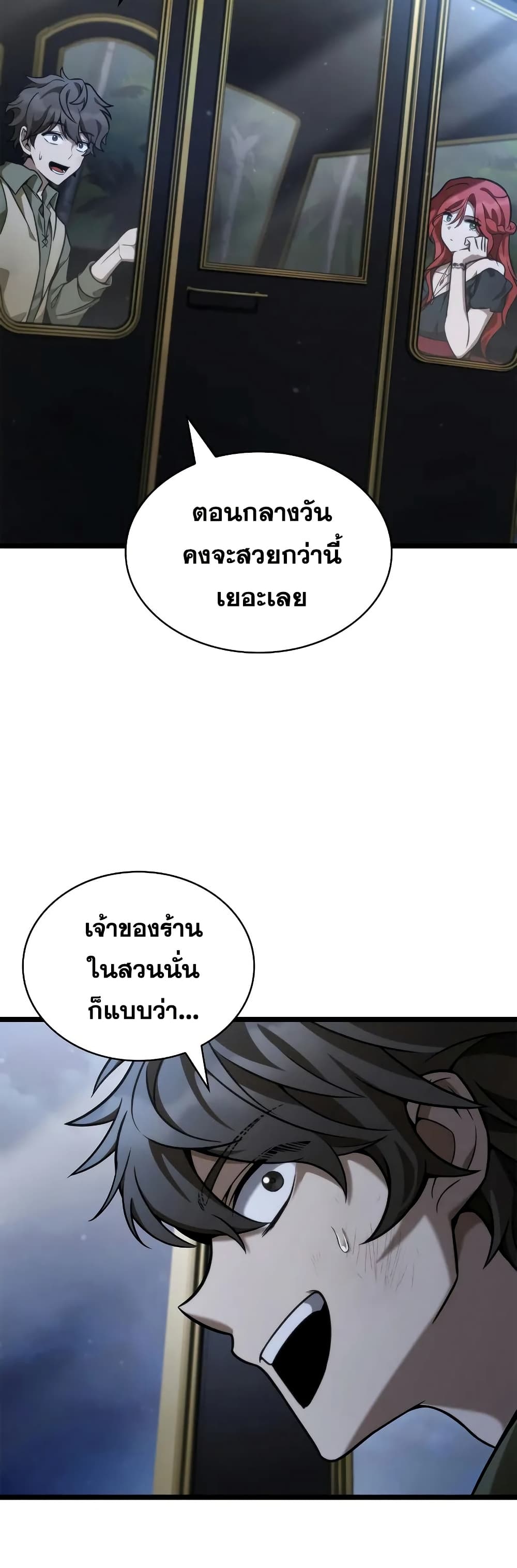 Read Infinite Mage TH Manga Online