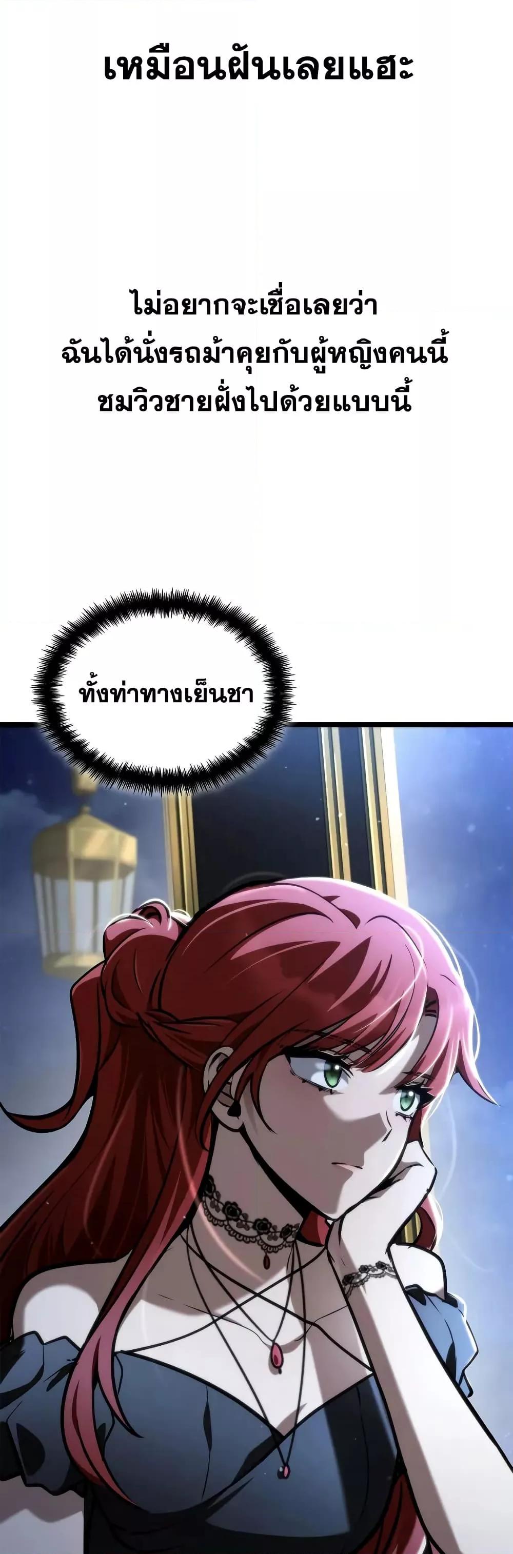 Read Infinite Mage TH Manga Online