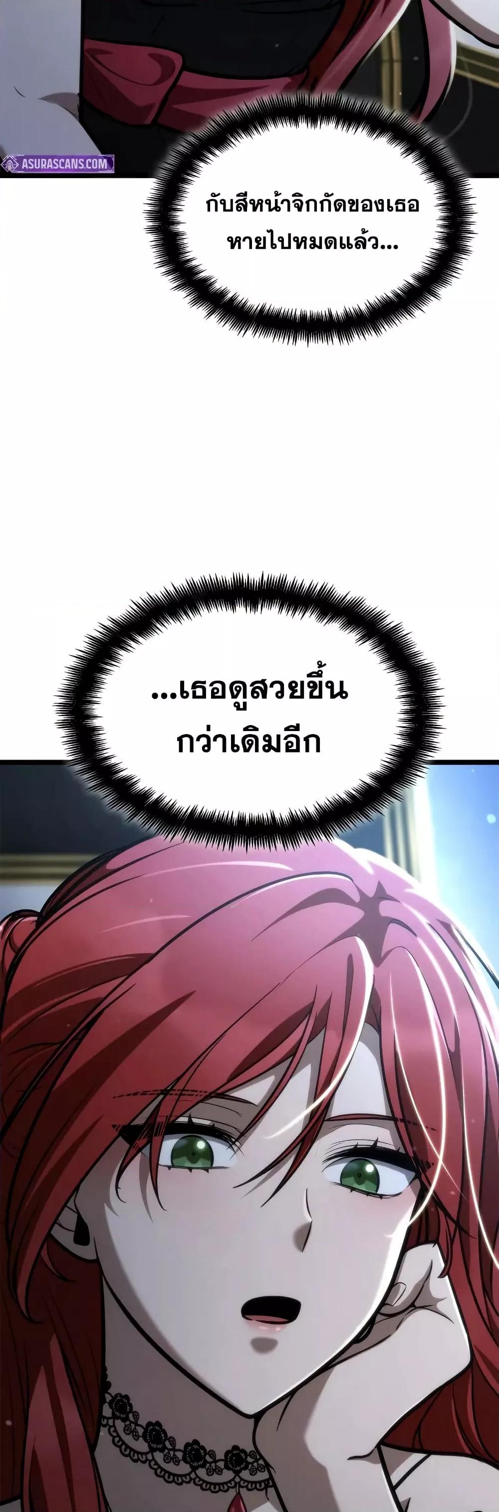 Read Infinite Mage TH Manga Online