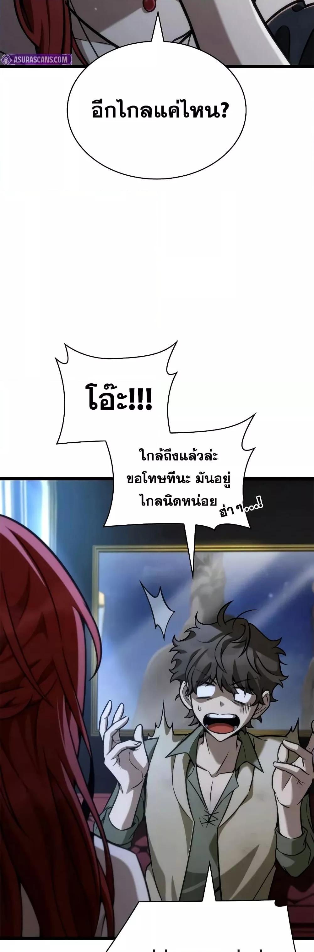 Read Infinite Mage TH Manga Online