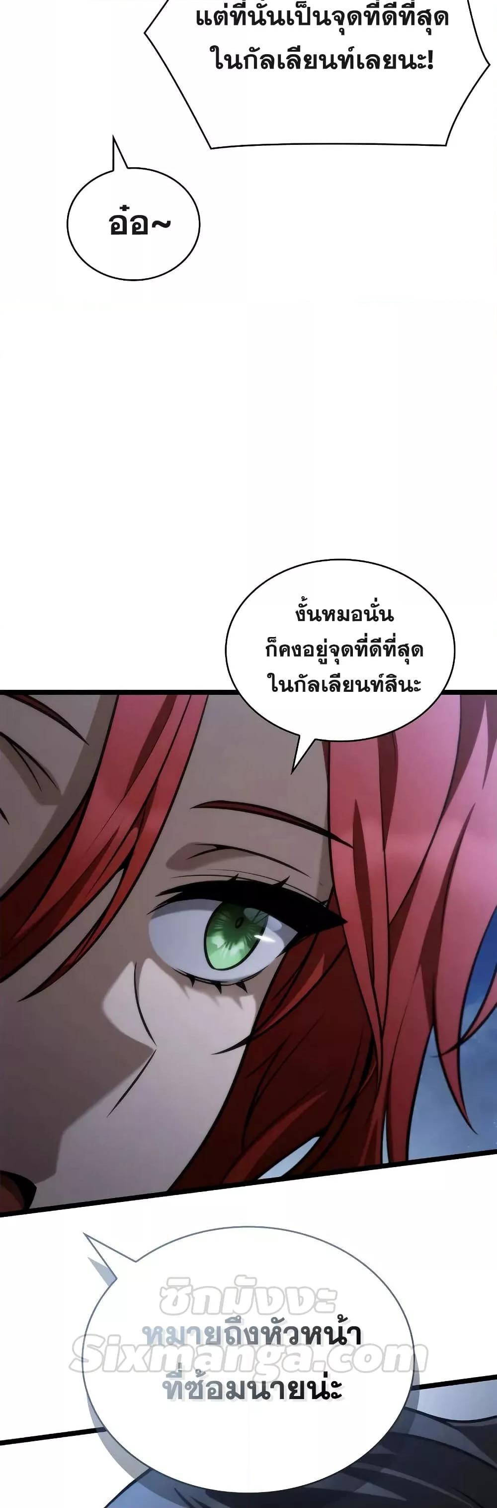 Read Infinite Mage TH Manga Online