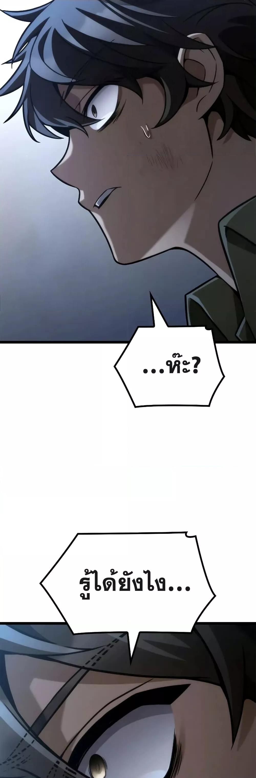 Read Infinite Mage TH Manga Online