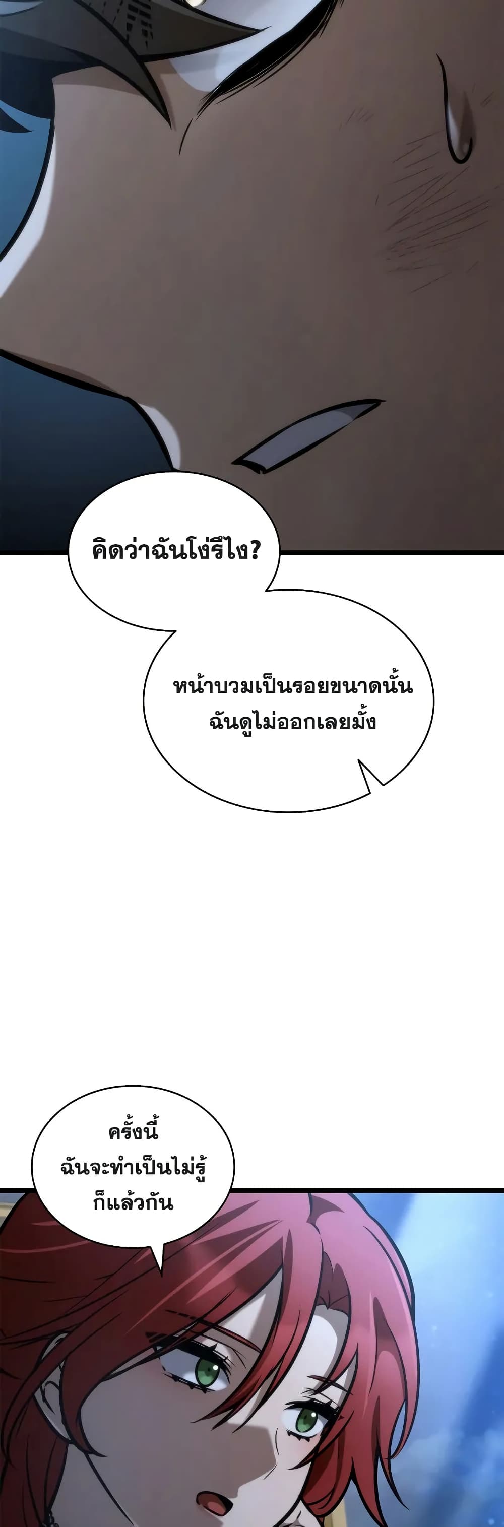 Read Infinite Mage TH Manga Online