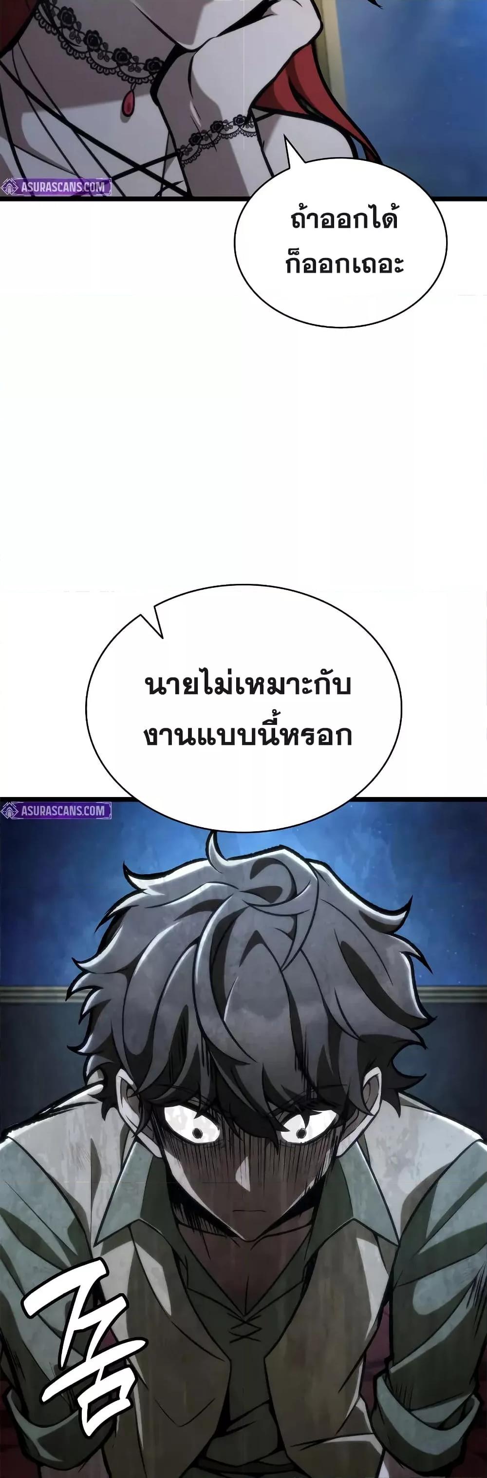 Read Infinite Mage TH Manga Online