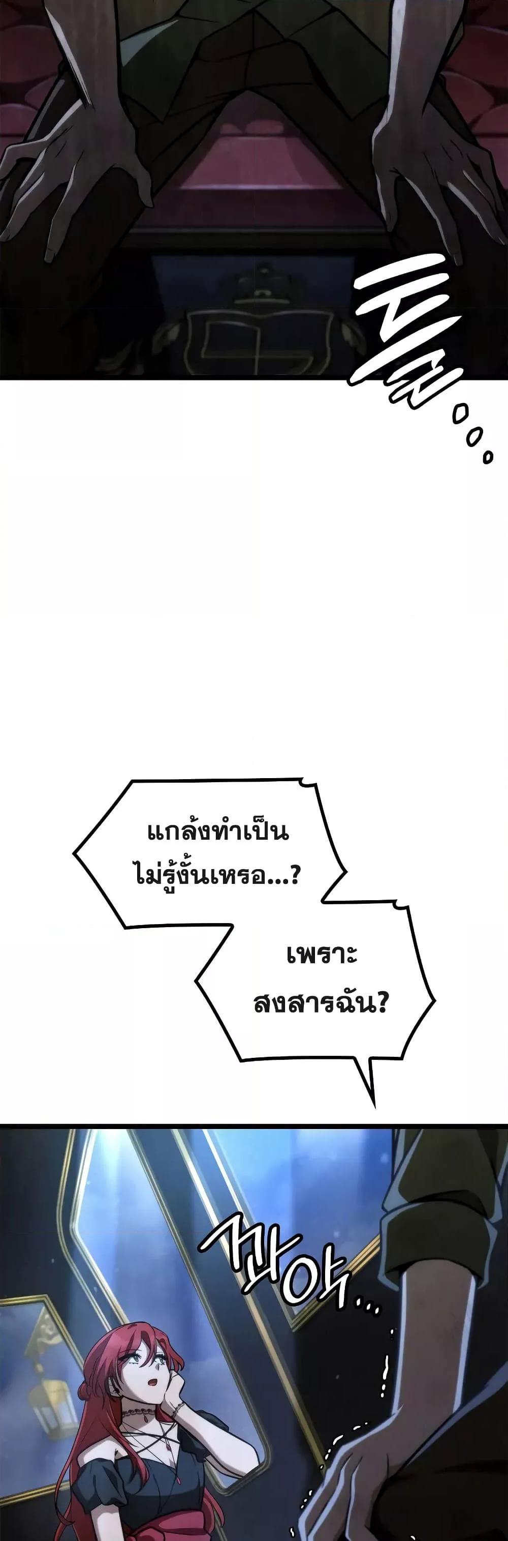 Read Infinite Mage TH Manga Online