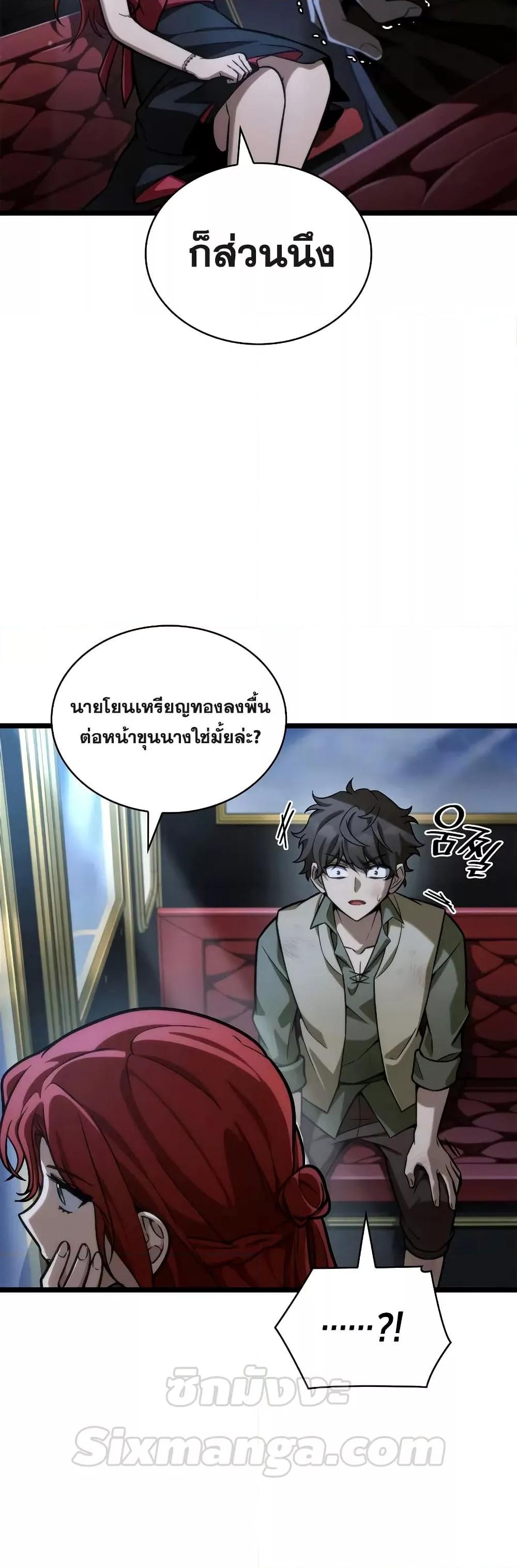 Read Infinite Mage TH Manga Online