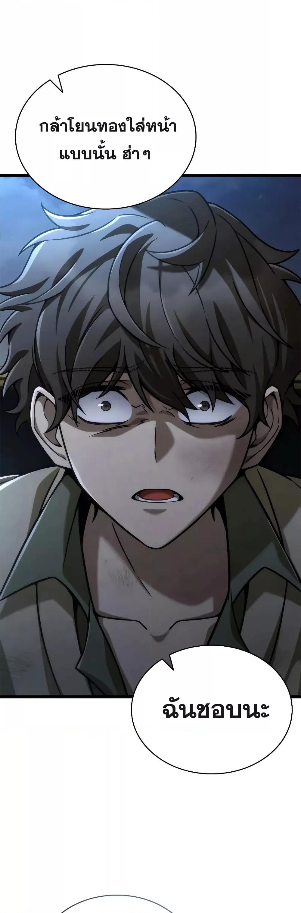 Read Infinite Mage TH Manga Online