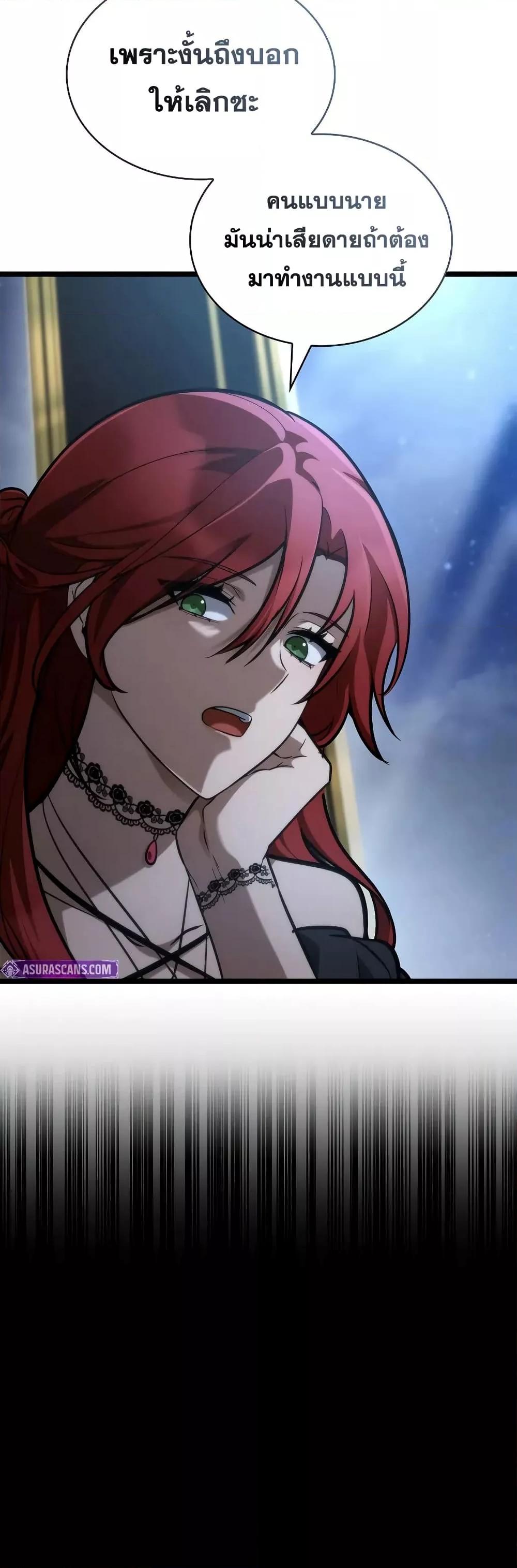 Read Infinite Mage TH Manga Online