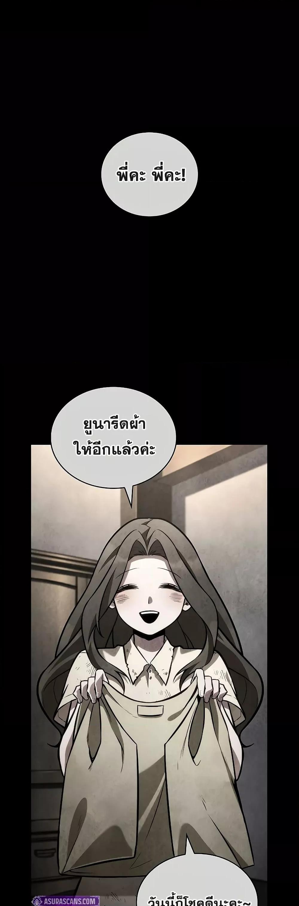 Read Infinite Mage TH Manga Online