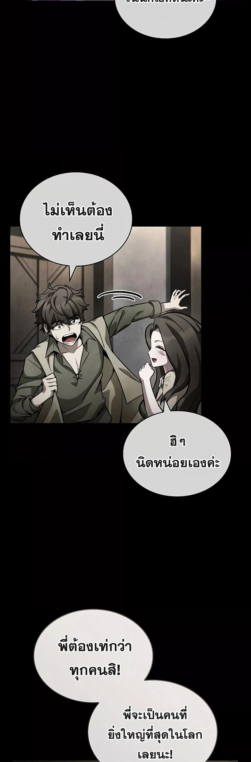 Read Infinite Mage TH Manga Online