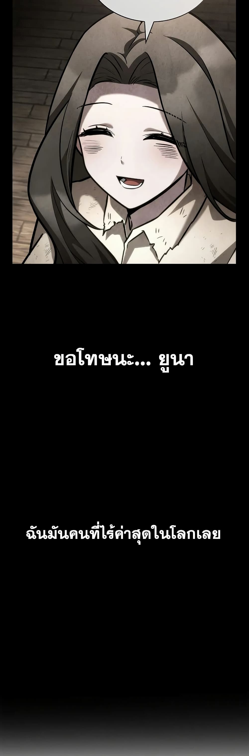 Read Infinite Mage TH Manga Online