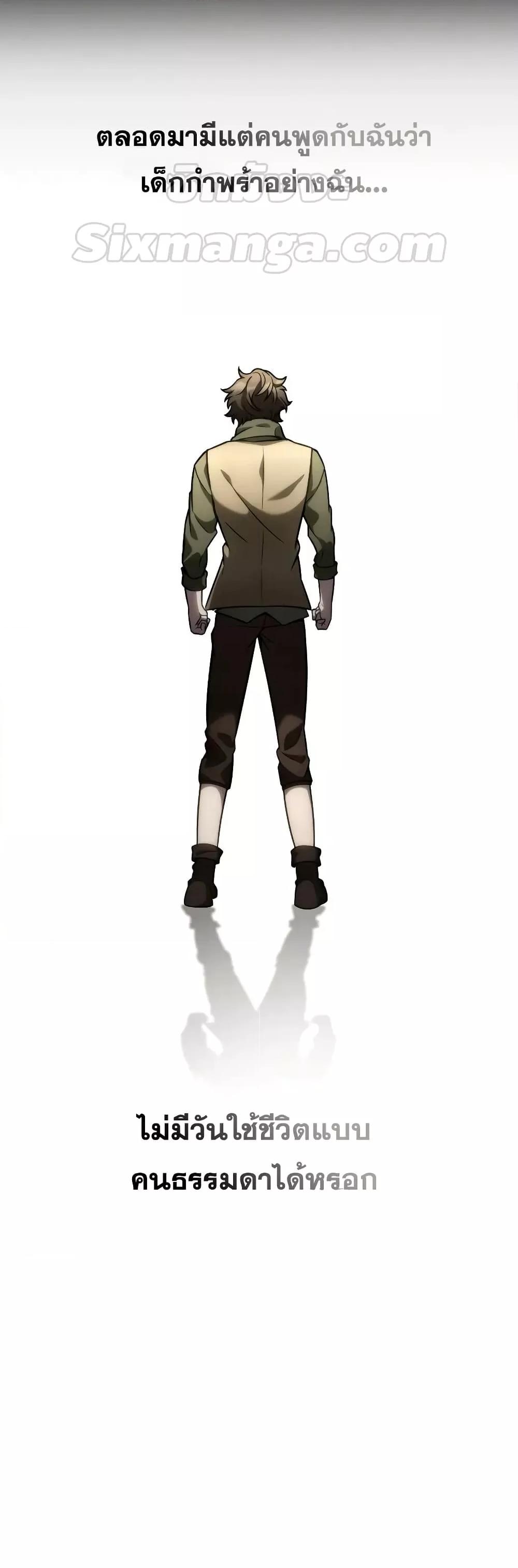 Read Infinite Mage TH Manga Online