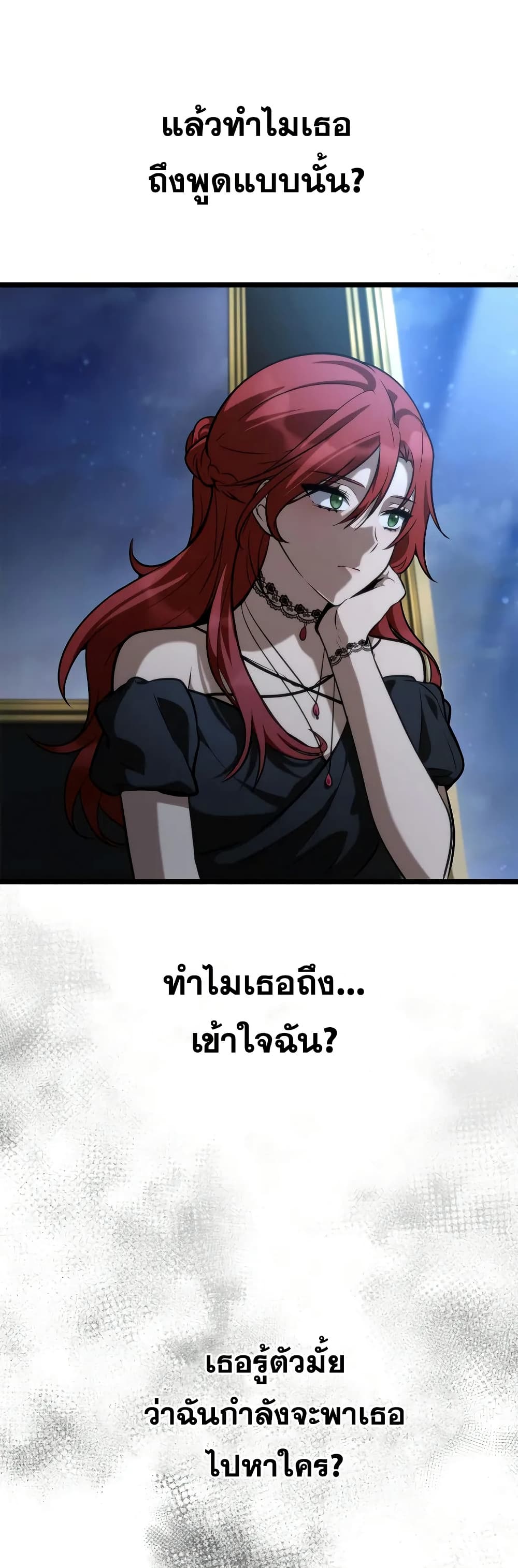 Read Infinite Mage TH Manga Online