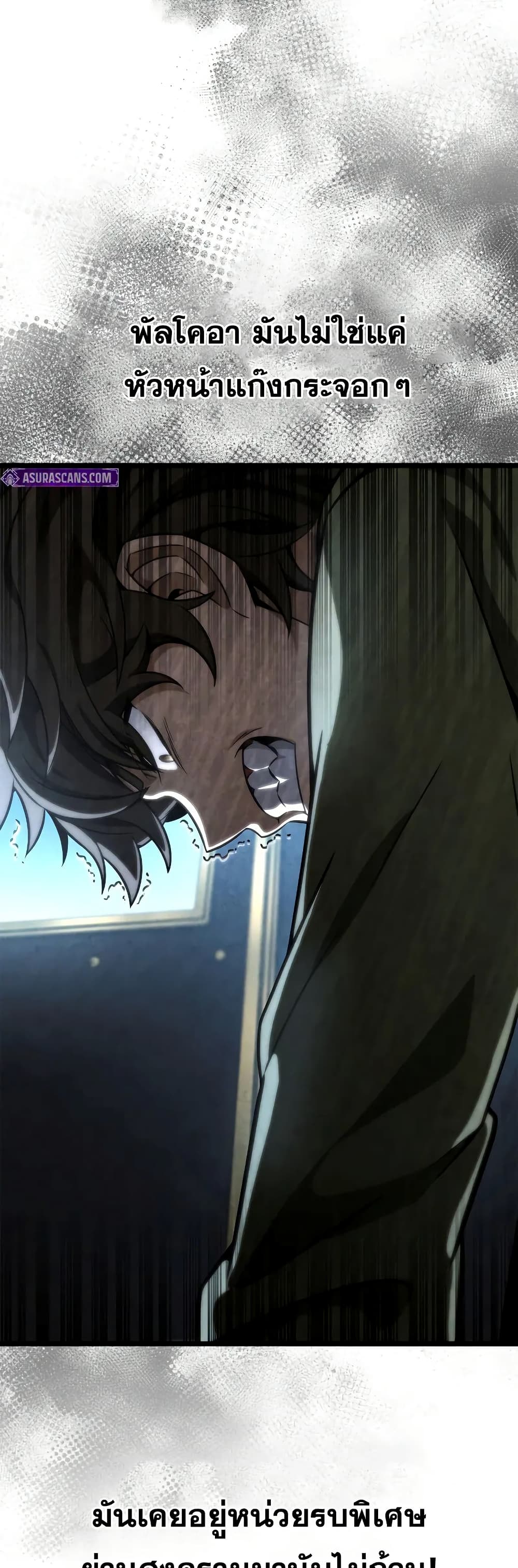 Read Infinite Mage TH Manga Online