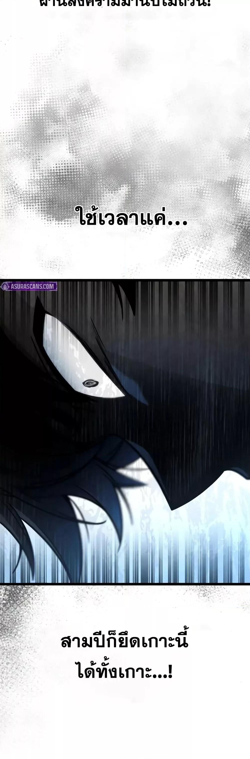 Read Infinite Mage TH Manga Online