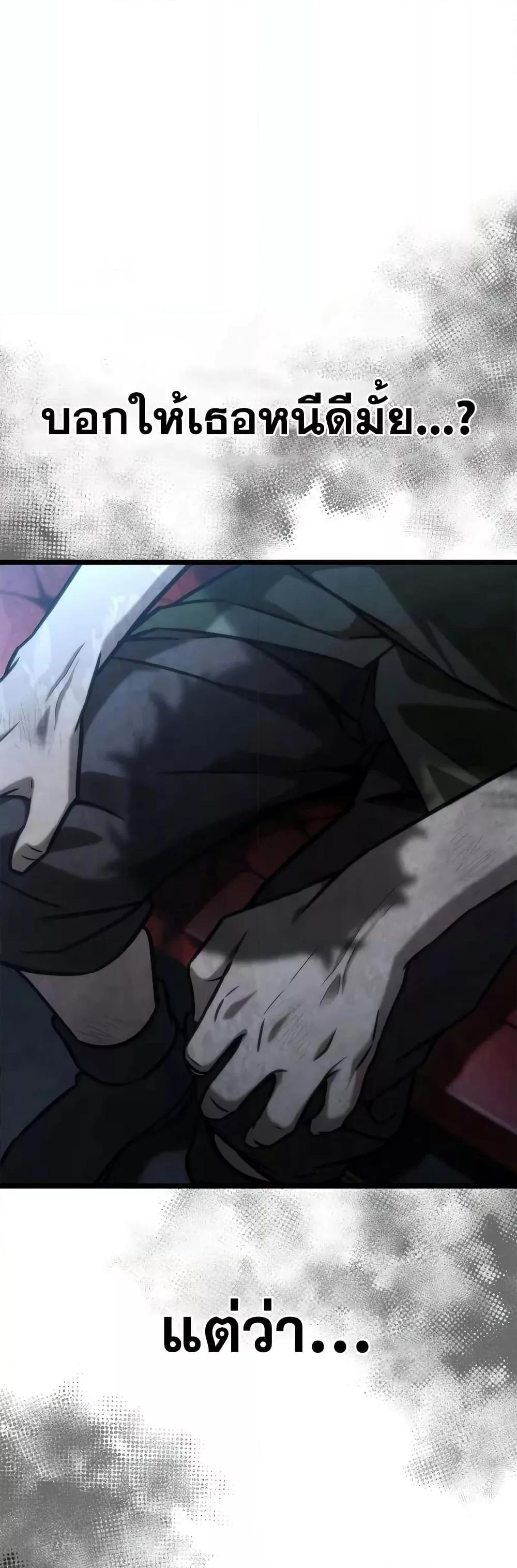 Read Infinite Mage TH Manga Online