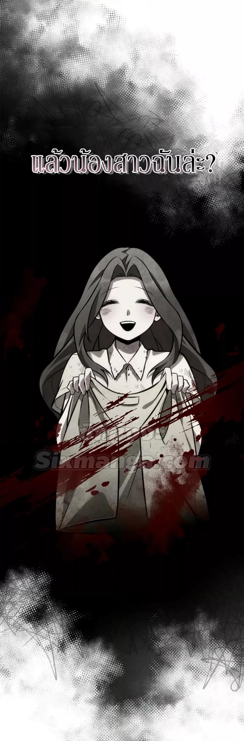 Read Infinite Mage TH Manga Online