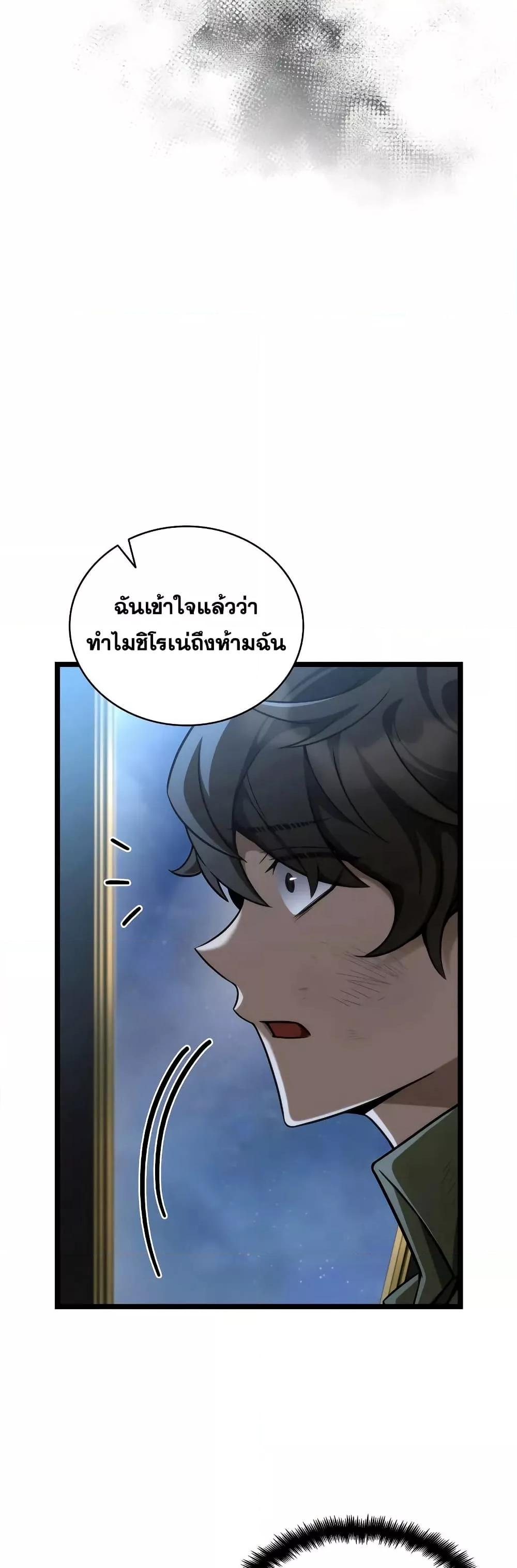 Read Infinite Mage TH Manga Online