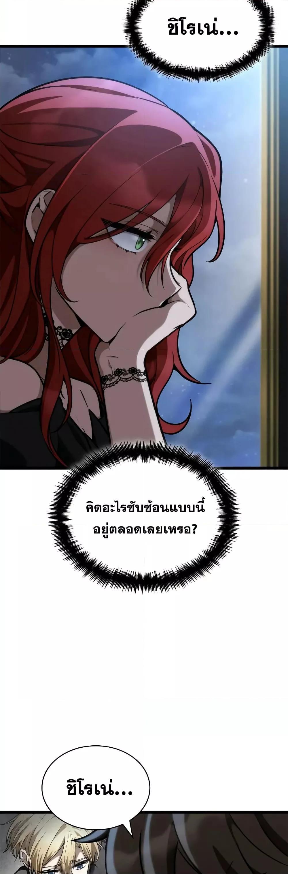 Read Infinite Mage TH Manga Online