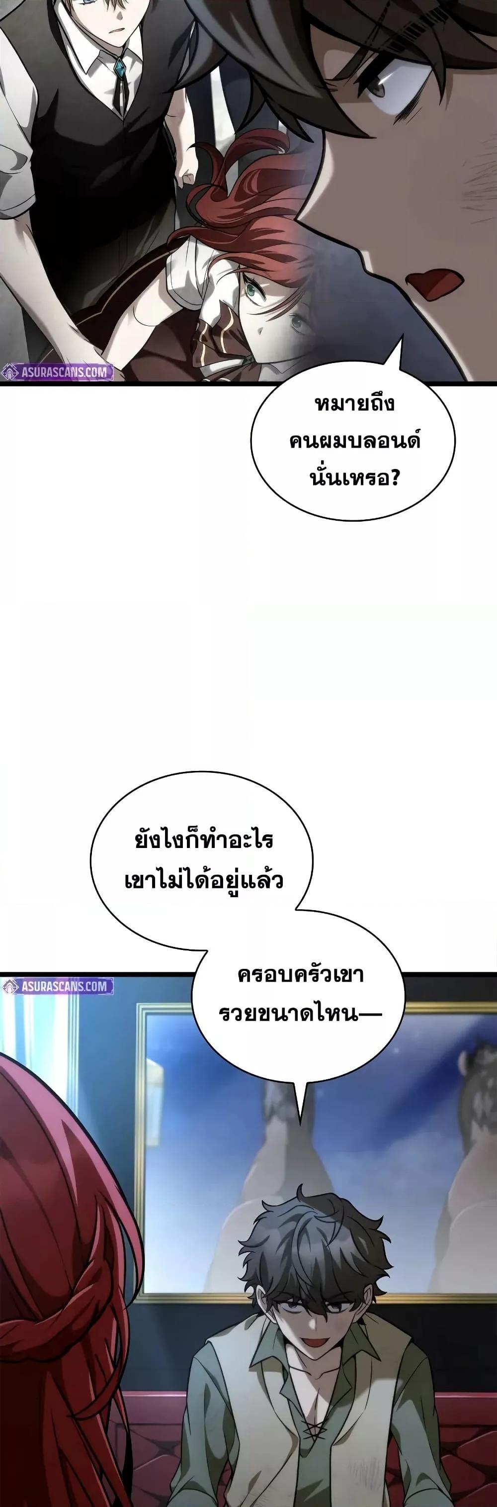 Read Infinite Mage TH Manga Online