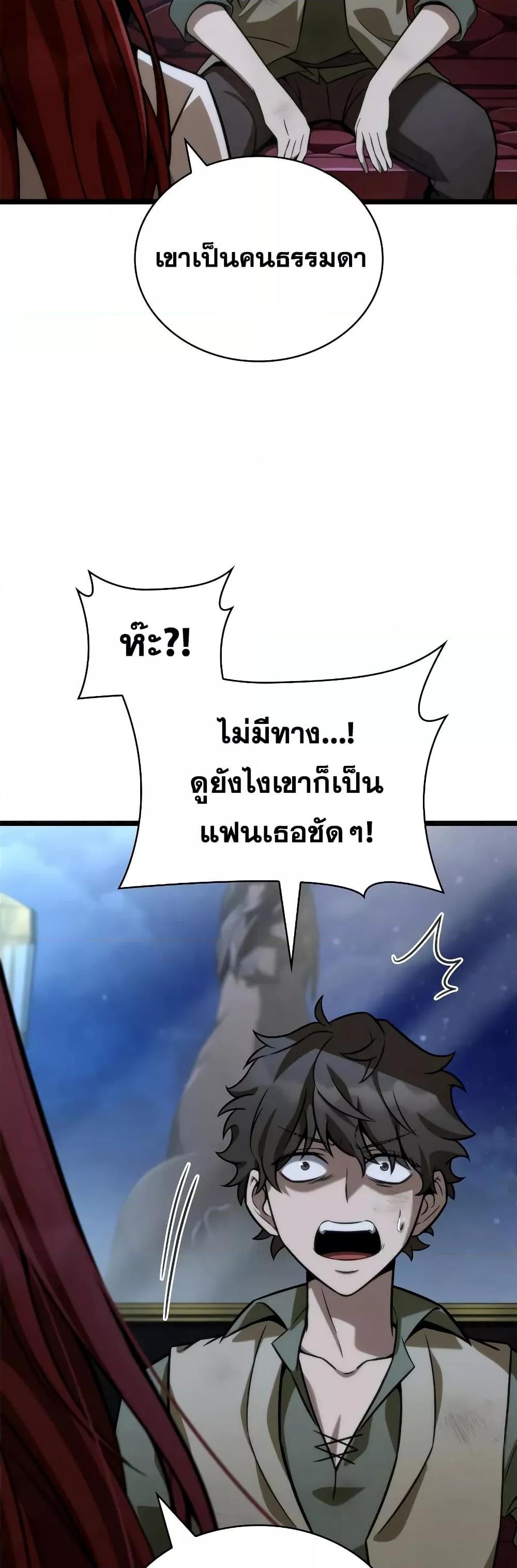 Read Infinite Mage TH Manga Online