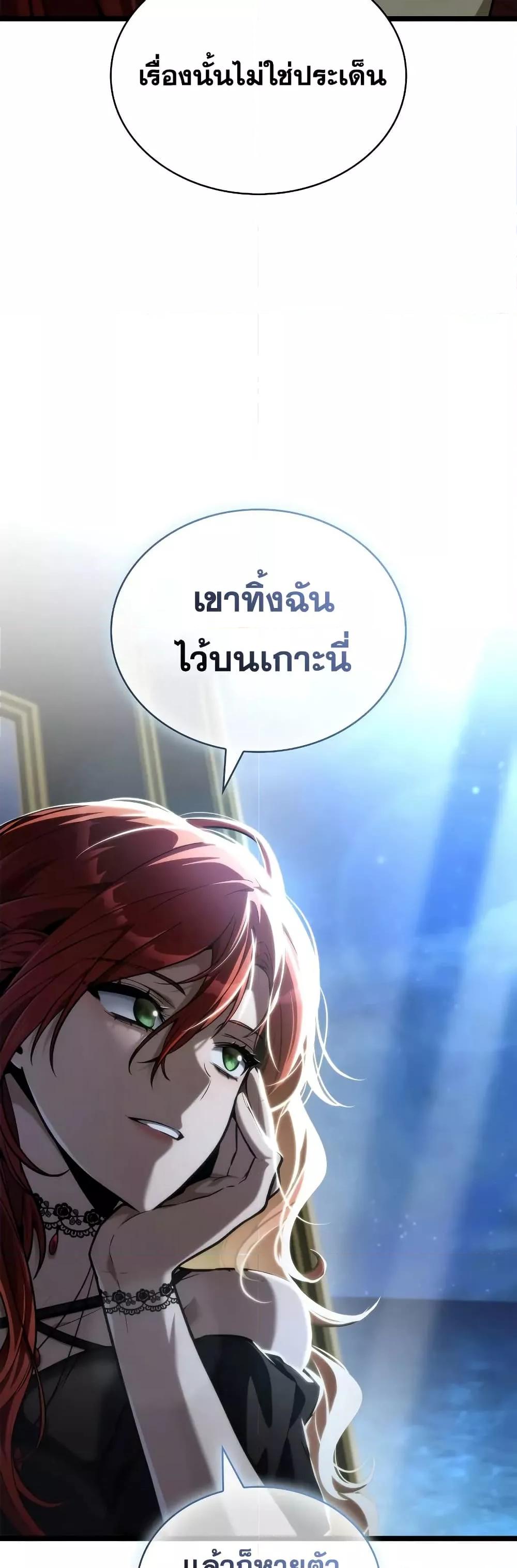 Read Infinite Mage TH Manga Online