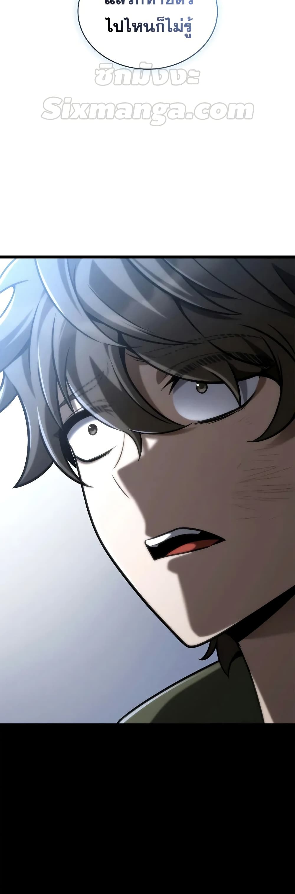 Read Infinite Mage TH Manga Online