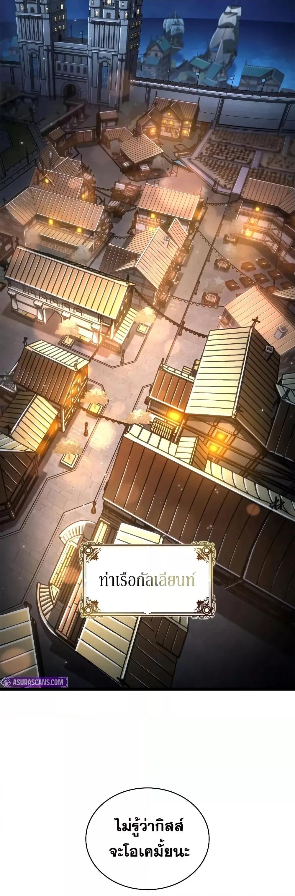 Read Infinite Mage TH Manga Online