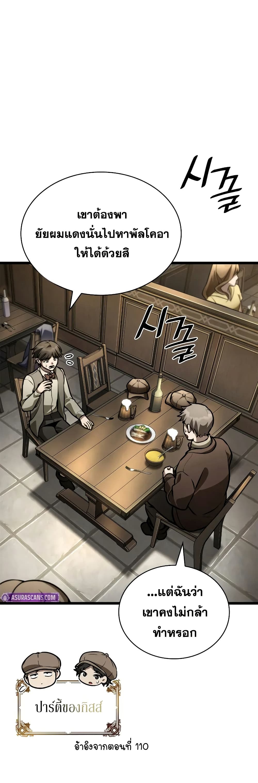 Read Infinite Mage TH Manga Online