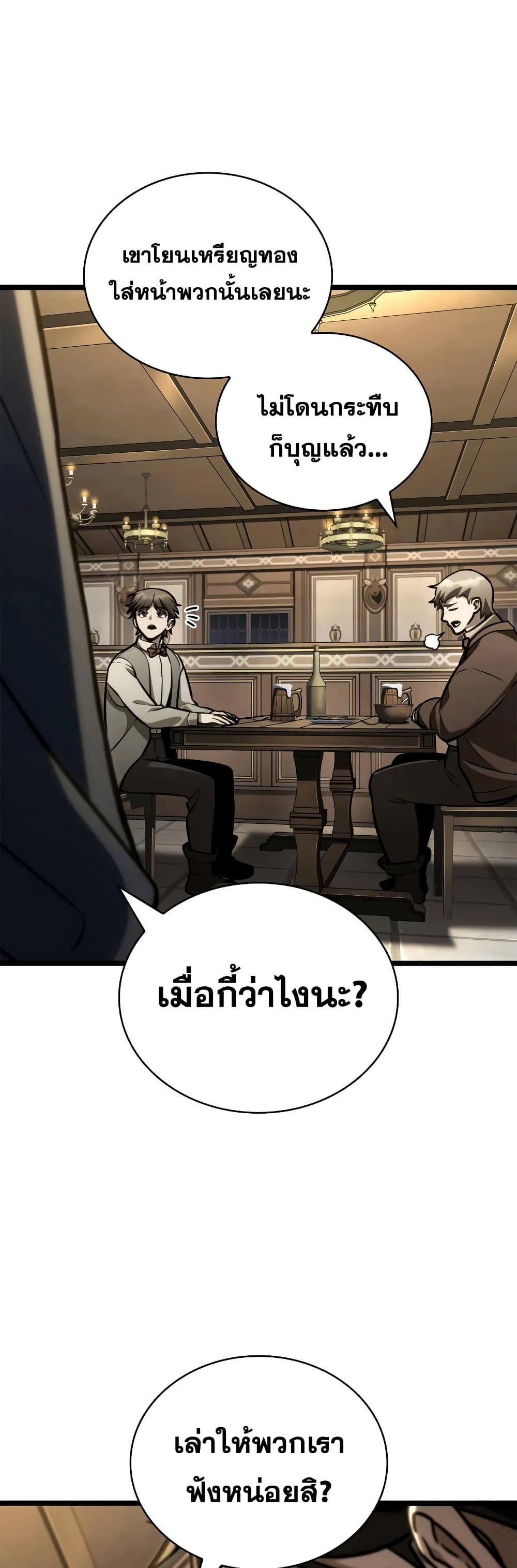 Read Infinite Mage TH Manga Online